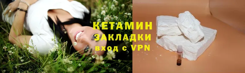 КЕТАМИН VHQ  Красавино 